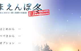 [神作SLG/汉化/全动态/小马大车] 冬日狂想曲/あまえんぼ冬 V2.1.4a AI精翻汉化正式版 [更新/2.5G]