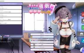 【互动SLG/动态】催眠アイドル 女子大生ライバーと催眠アプリ… v1.004【2.1G】