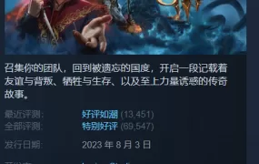 【神作CRPG/汉化】博德之门3v4.1.1.4494476【DLC+MOD】Baldurs Gate 3【130G】