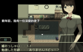 [绿帽RPG/汉化/隐奸动态] 危险的变化 past story AI汉化版+存档 [1G/百度]