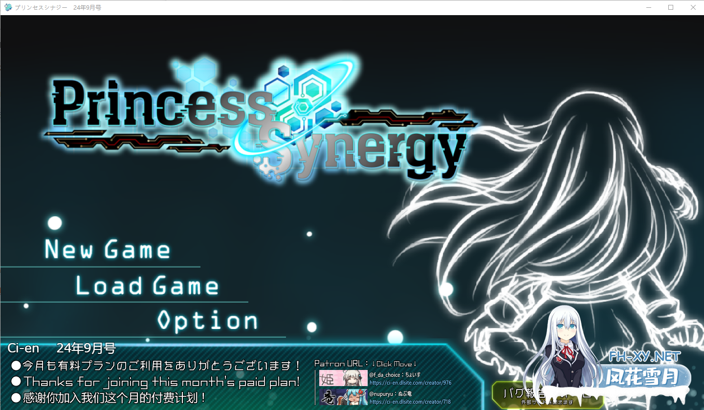 [RPG] [RPG/汉化/动态]公主协同效应