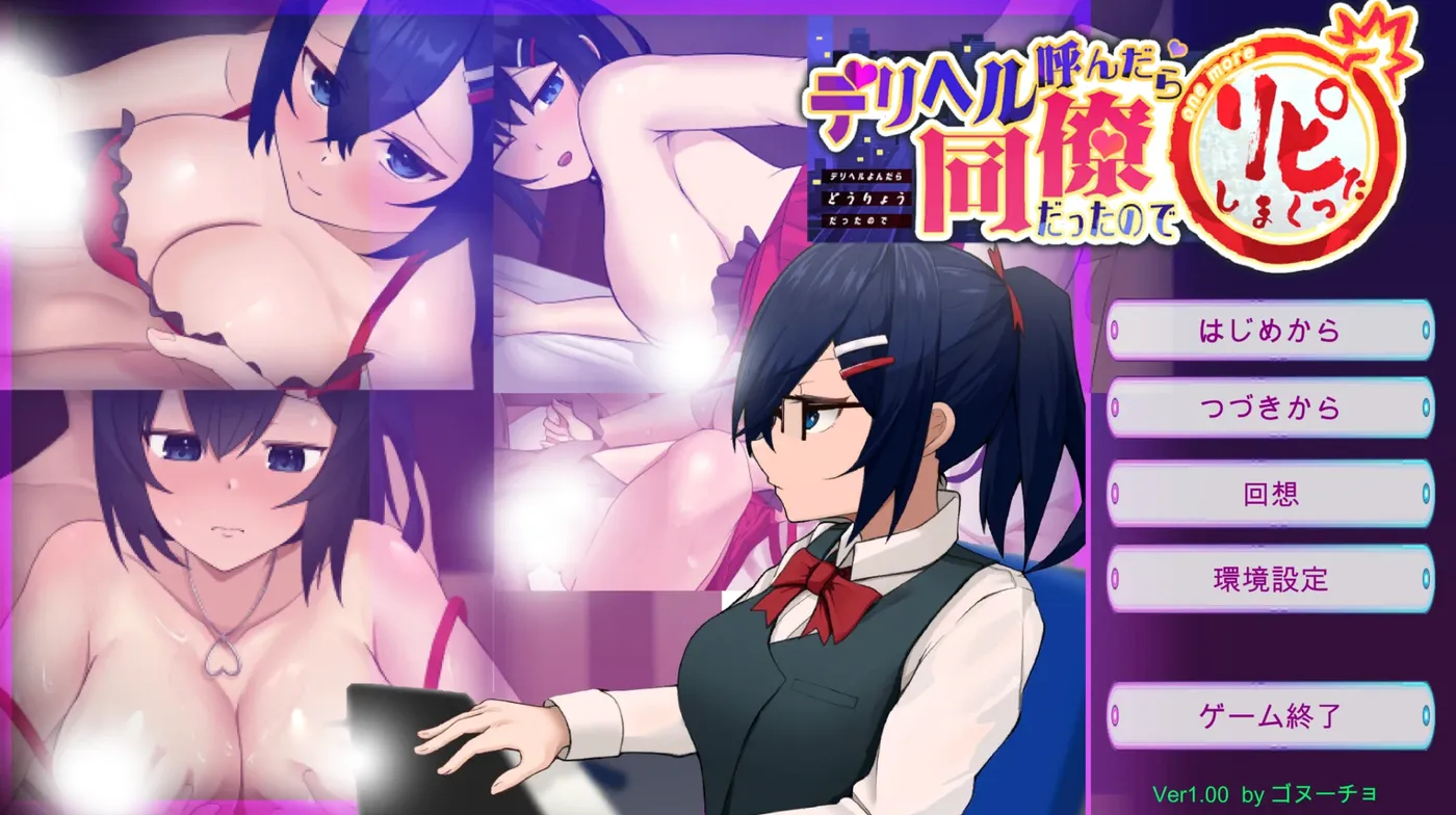 叫了上门服务发现是同事，结果忍不住一直找她下单 机翻汉化版 [更新/263.1M]