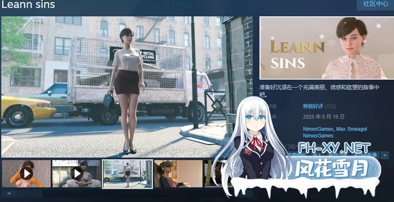 [SLG] 莉恩罪孽完结 AI版 [3.37g]