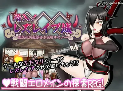 潜入！蕾丝蕾○普城！～被盯上的传说中的双性人女仆～ Ver1.02 云翻汉化版 [更新/670.8M]