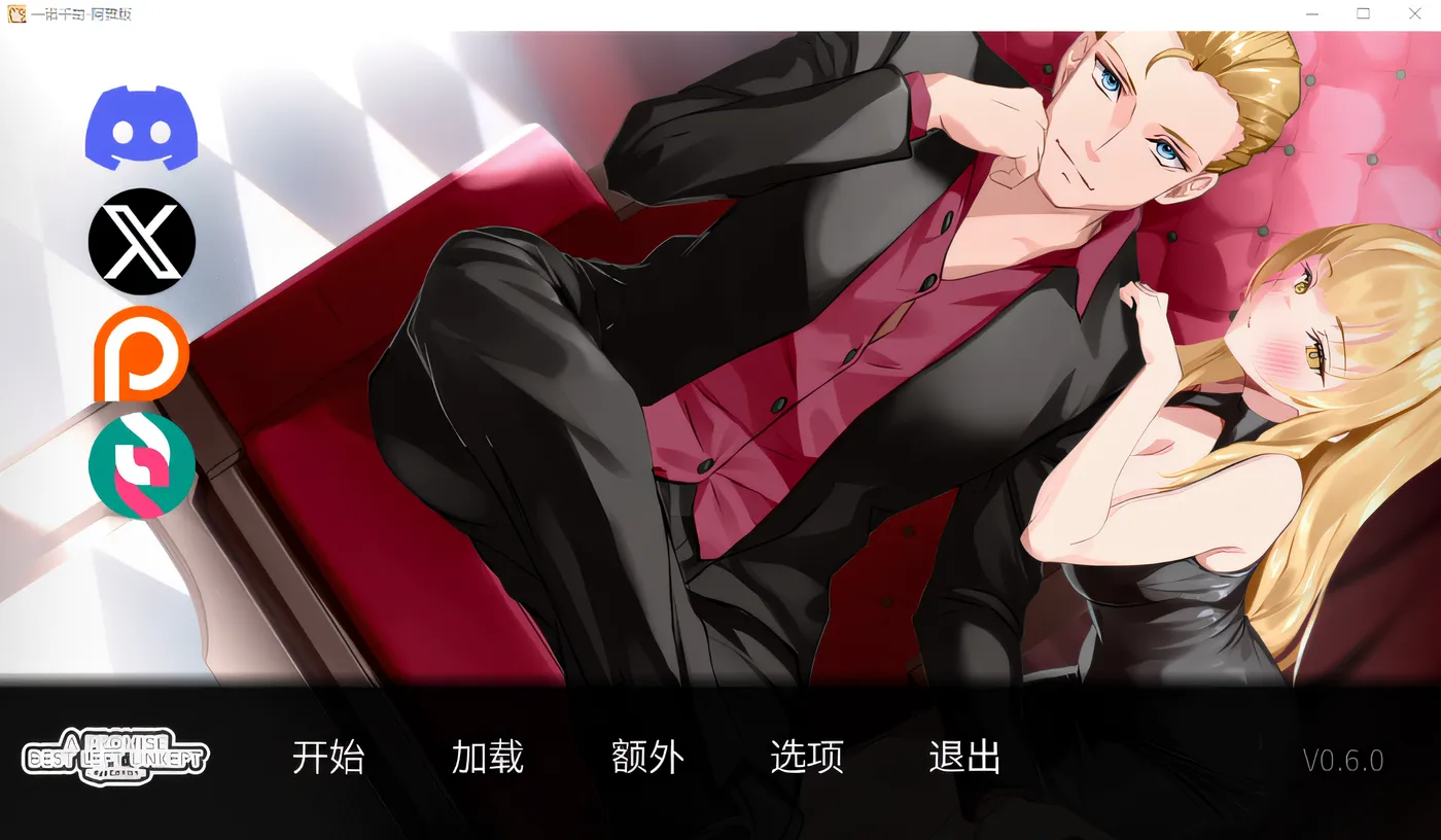 一诺千劫 – 阿雅版 Ver0.86 汉化版 [更新/2.9G]