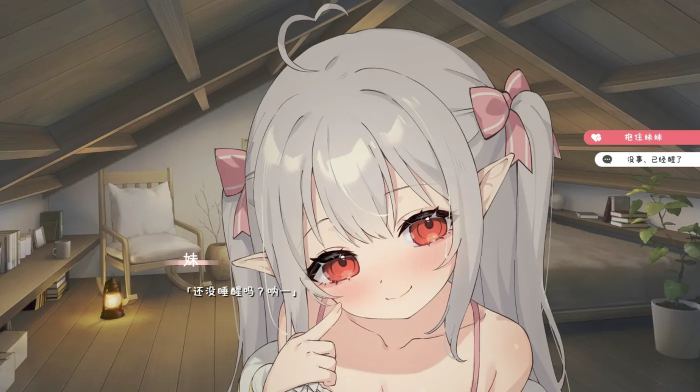 和存在感稀薄的妹妹的简单生活 Ver0.79 云翻汉化版 [更新/1.7G]