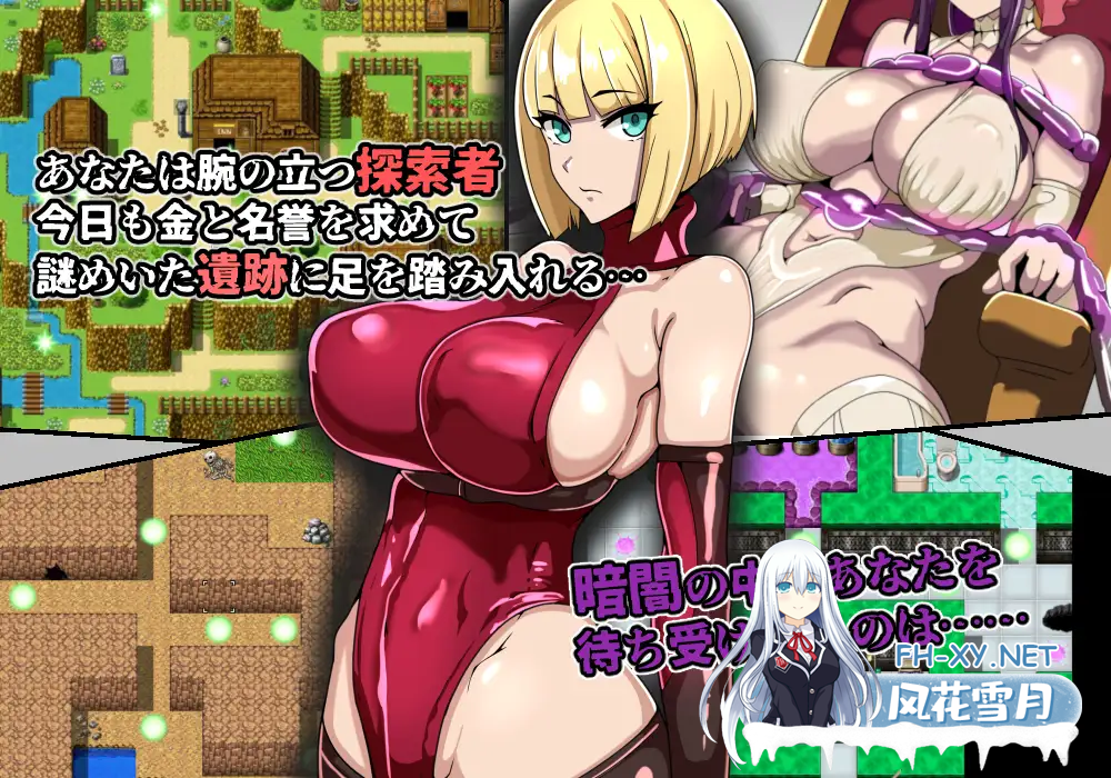 [RPG/AI汉化/PC]游戏书风格RPG 探索者弗尔与海市蜃楼的遗迹[296MB]