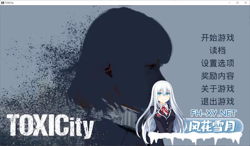 [SLG/精翻/动态/PC+安卓]毒性 ToxiCity v0.16.0 画廊 [2.8G]