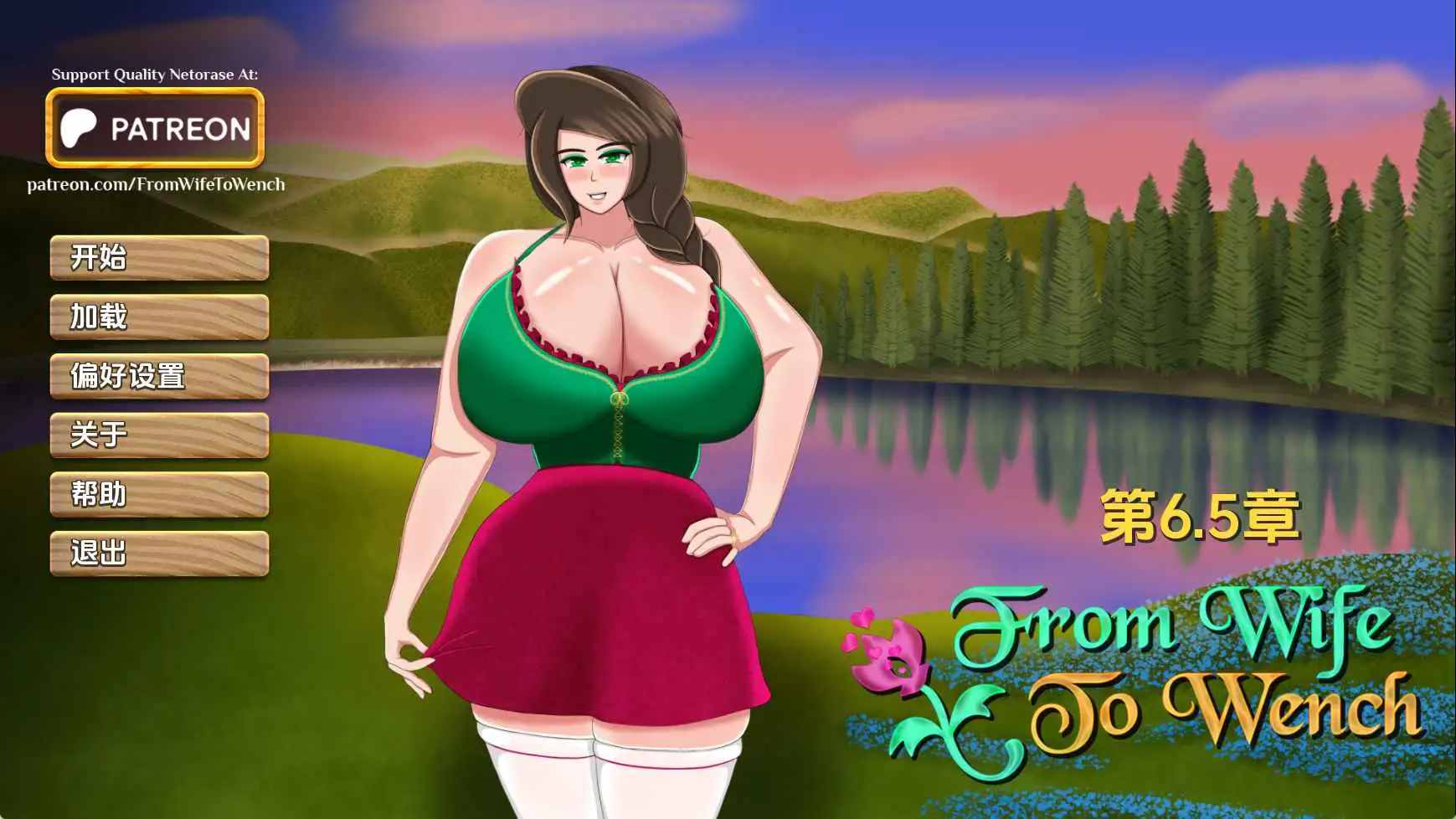 【欧美/SLG/动态/更新】从妻子到女人Ch.6.5 AI汉化版【PC+安卓/1.50G】